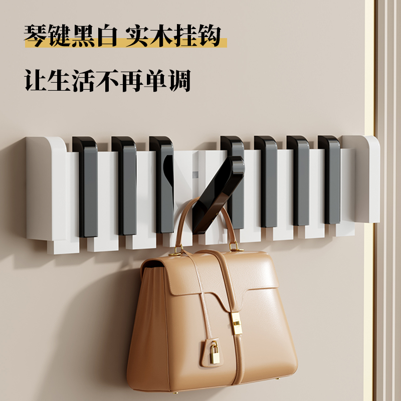Piano Key Coat Rack, Solid Wood Wall-Mounted, Entryway Clothes Hook, No-Drill Creative Piano Key Hook