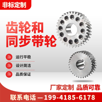 Stainless steel synchronous belt wheel non-standard high strength high temperature high precision specifications complete planetary stainless steel teeth customized