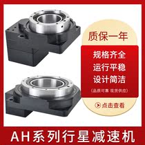 Micro-AH series high precision hard tooth surface small volume low noise vertical gear reducer