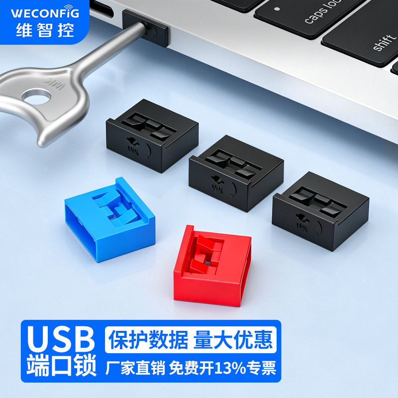 Weizhi Control USB Security Lock Computer USB Port Sealing Plug Data Type-C Port Lock U-Port Blocker Detachable Dust Plug Weizhi Control USB Security Lock Computer USB Port Sealing Plug Data Type-C Port Lock U-Port Blocker Detachable Dust Plug