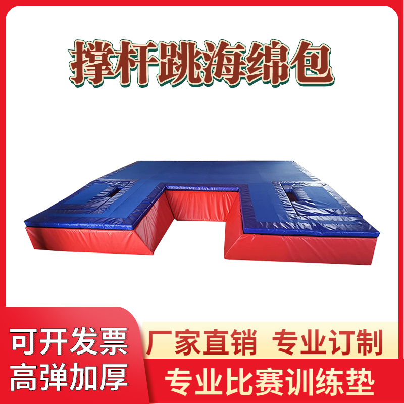 撑杆跳高与背跃式跳高的“生命之垫”到底多关键？