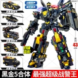 Мини -агенты 7 Самые сильные супер -мужские король мужчина Power Boy Special Attack Togration Toy Comboder Mecha