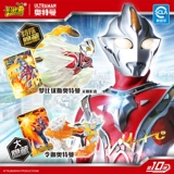 卡游 Ultra, Ультрамен Тига, ластик, кукла, маленькая подарочная коробка из мягкой резины