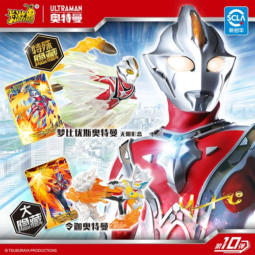 卡游 Ultra, Ультрамен Тига, ластик, кукла, маленькая подарочная коробка из мягкой резины