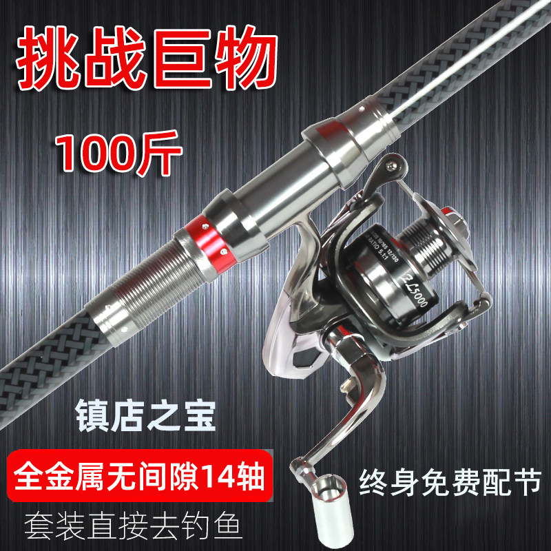 Han Tripod Full Metal Special Suit Carbon Superhard Far Throw Rod throw rod Rod Sea Fishing Rod big things shrink
