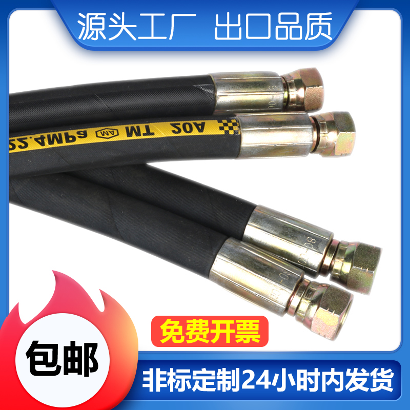 Ống nối bình xăng máy nén khí dầu thủy lực ống cao áp chịu được áp suất cao và nhiệt độ cao 4/6 phút Ống dẫn khí máy trục vít 1 inch ống tuy ô ống thủy lực chịu nhiệt