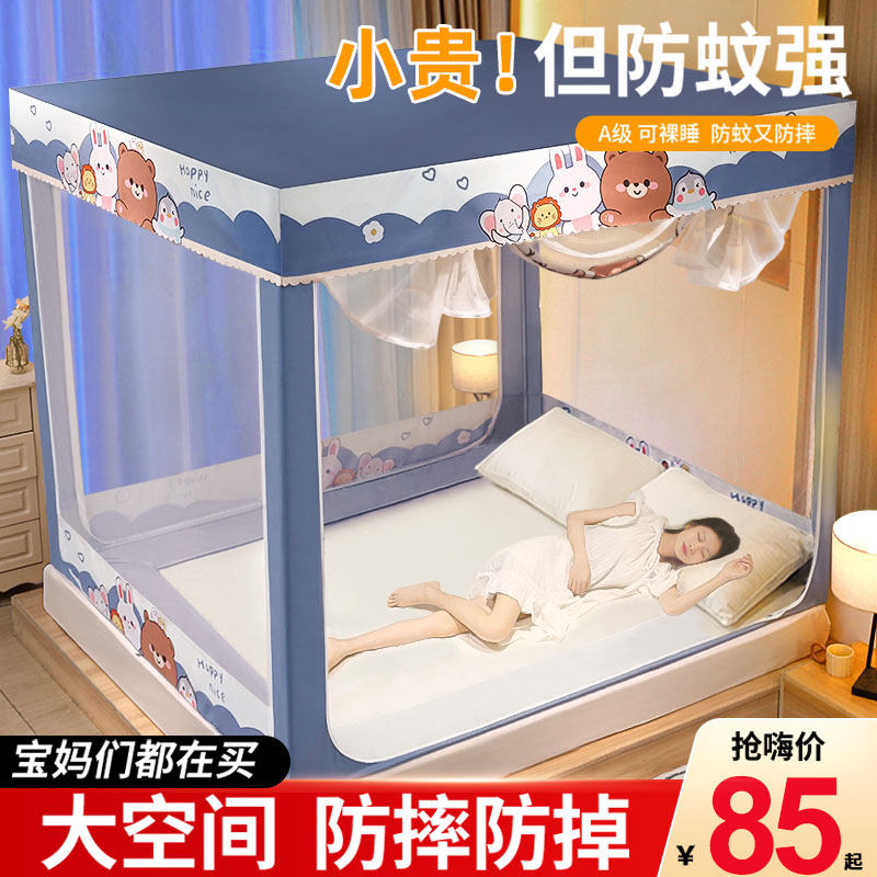 Bed nets 2023 new home Mongolia Pack children one-piece brace baby anti-fall bedroom full pack anti-mosquito hood zc-Taobao