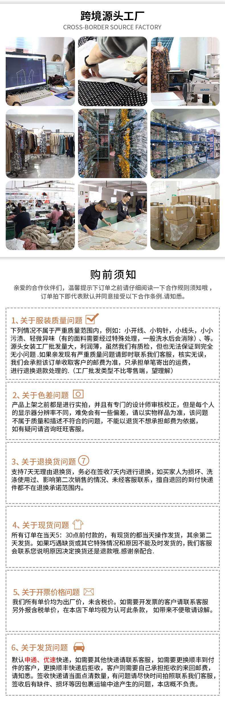 [详情页其他部分-(2022-4-26)_02.jpg]