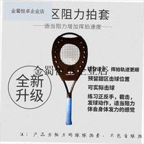 Tennis sweet spot resistance f tennis racket cover trainer - can be used for forehand and backhand volley and serve - improves smooth hitting