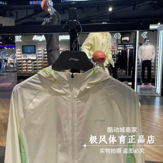Ветровка Li Ning, новинка 2024, летняя мужская и женская водонепроницаемая дышащая легкая солнцезащитная куртка для бега AFDU164/163