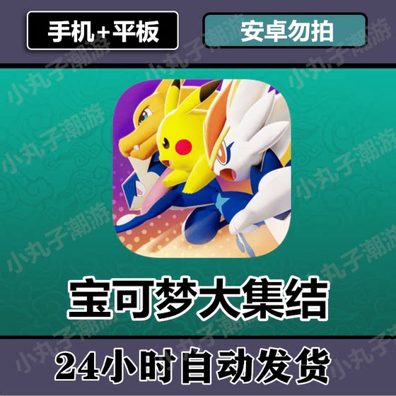Pokémon Gathering download Chinese mobile game supports mobile phones and tablets