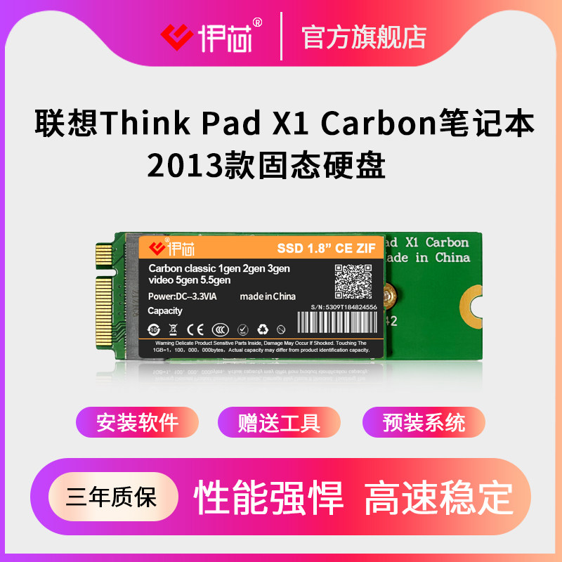 Lenovo THINKPAD X1 Carbon Notebook 2013 Solid State Drive SSD256G 512G 1T