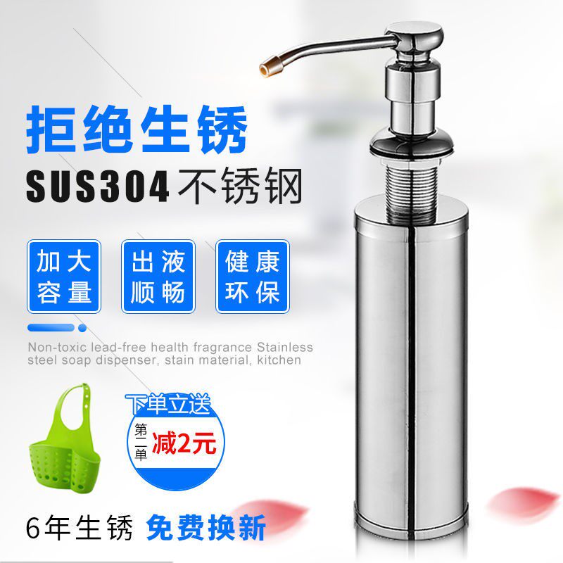 Kitchen Sink Soap Liquid 304 stainless steel Home dishwashing tub Accessories Full Copper Head Compresseware Wash & Finish Bottle