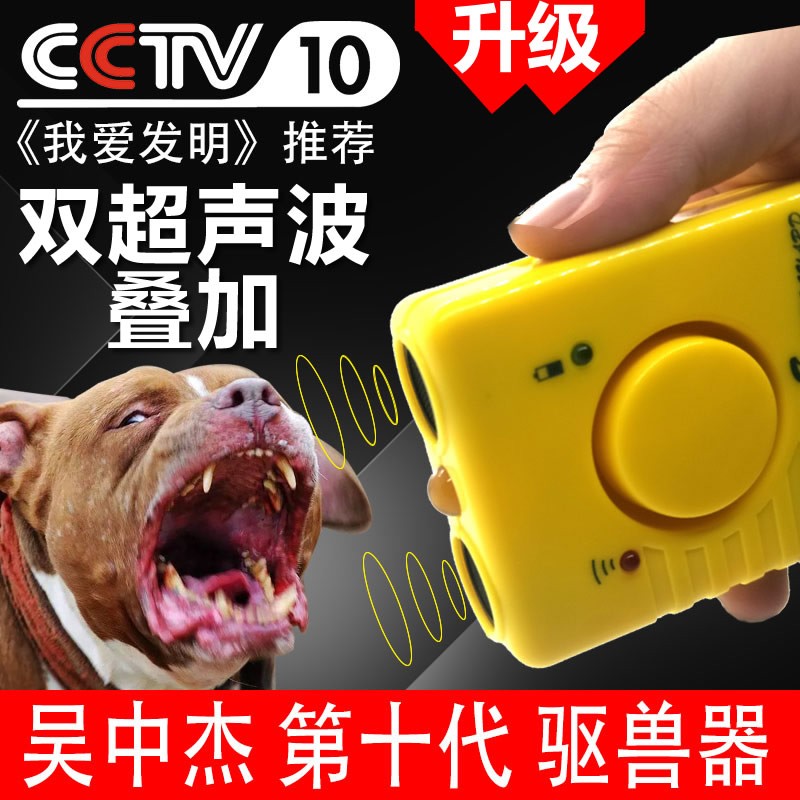 Portable dog-repelling artifact outdoor anti-dog bite powerful ultrasonic dog-repelling device to drive cats and dogs high-power scaring dog artifact