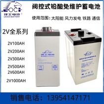 Leoch 2V200AH 300AH valve-regulated sealed lead-acid battery DJ300 power plant DC screen ship and railway use