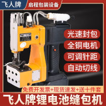 Flying man card portable electric seal machine woven bag sealing machine small sewing machine for home baler sewing machine