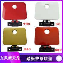Original Clothing Dongfeng Tianlong VL Large Truck Cab Accessories Foot Pedal Shield Blocked Lid Flipped Oil Pump Lid Assembly
