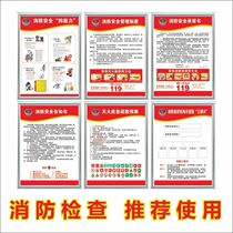 Fire Safety Inspection Acceptance Three Tips Quad-capability Fire Management System Card Fire Commitment Report ID