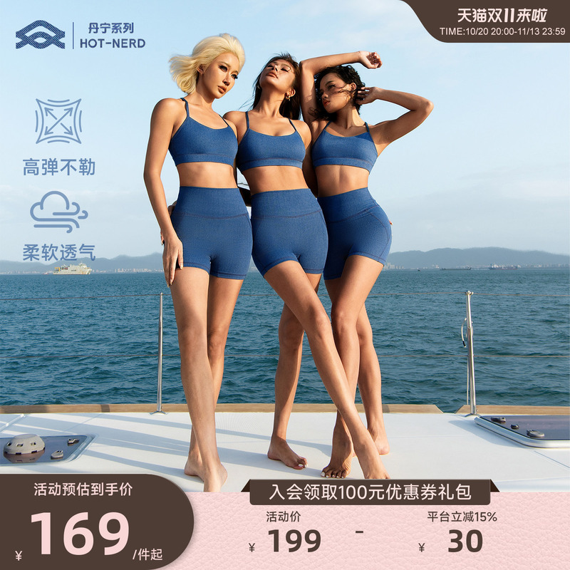 【Arialeisure Denim Series】Sports and Fitness Underwear for Women, Denim Set, Three-Quarter Yoga Shorts 【Arialeisure Denim Series】Sports and Fitness Underwear for Women, Denim Set, Three-Quarter Yoga Shorts