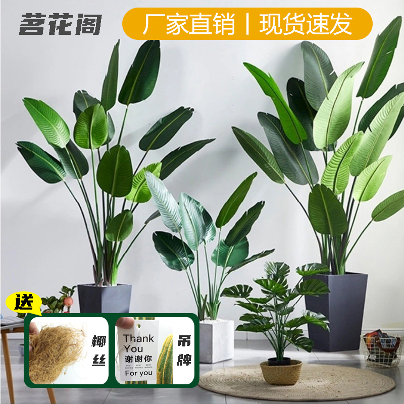 Large Nordic simulation green plant Banana Indoor Living Room Living-ground Potted Plant Decoration Plant Fake Flowers Bonsai Pendulum-Taobao