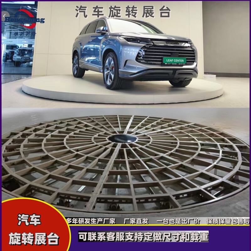 Car Turntable 4S Store Remote Control Lifting Rotating Stage Rotating Car Exhibition Stand Electric Rotating Display Stand Car Turntable 4S Store Remote Control Lifting Rotating Stage Rotating Car Exhibition Stand Electric Rotating Display Stand