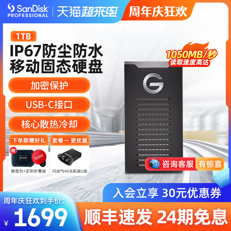 SanDisk Master Geek SSD Mobile Solid State Drive 1TB Lightning 3 Portable High Speed Encryption 1t Large Capacity Computer