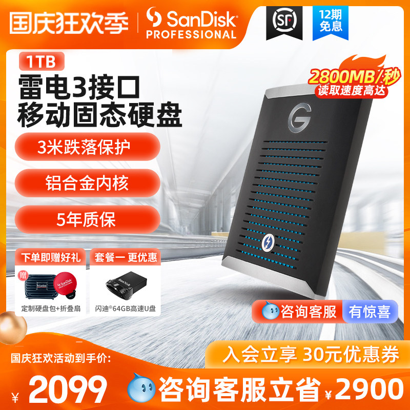 SanDisk Master PRO SSD External Mobile Solid State Drive 1t Thunderbolt 3 Portable High-speed Encrypted Portable Computer