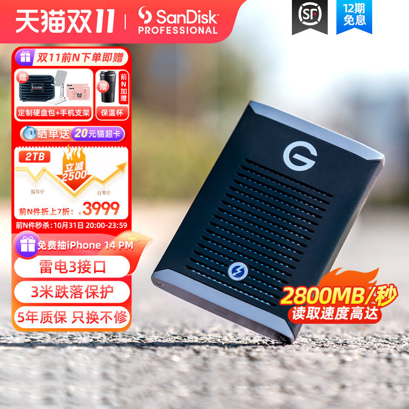 SanDisk Master Geek PRO Solid State Drive 2TB Thunderbolt 3 Portable High Speed ​​SSD External Mobile Computer