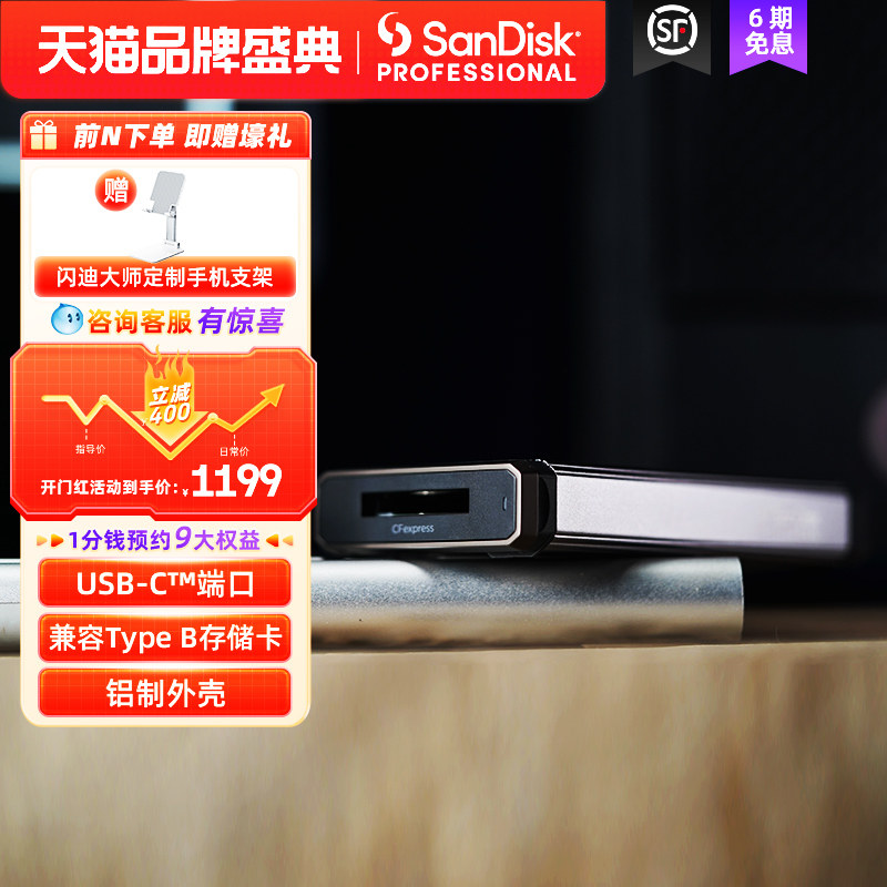 SanDisk Master high-performance CFexpress card reader PRO-READER data write protection high-speed transmission USB-C interface memory card compatible with Type B memory card