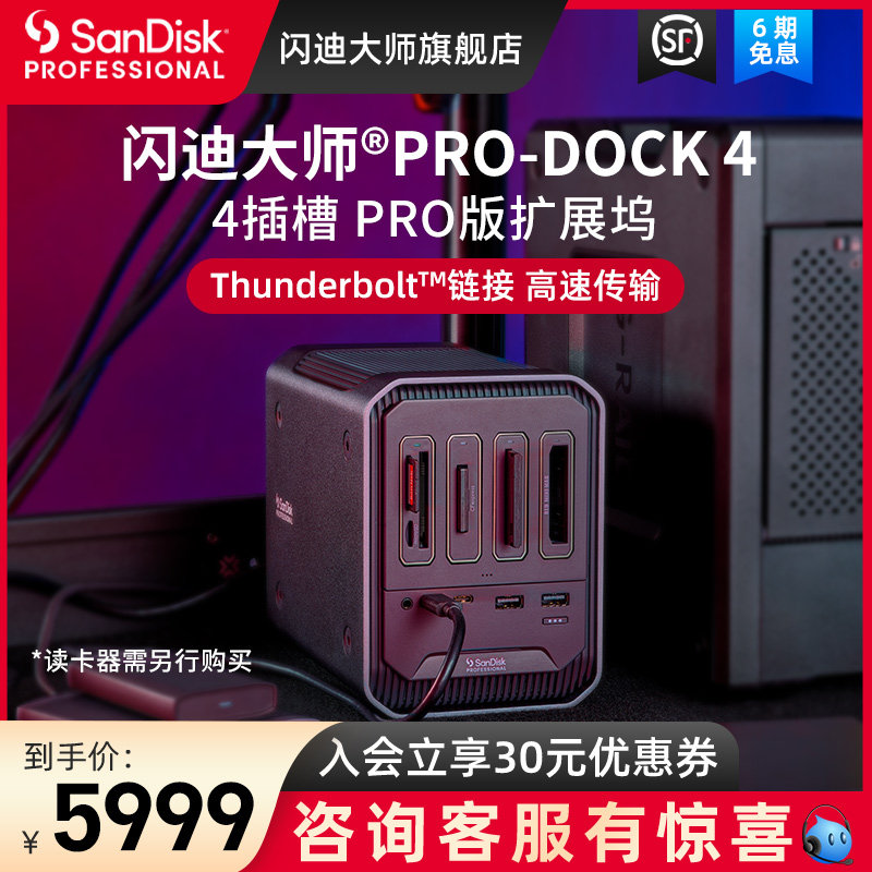 SanDisk Master 4-bay all-in-one card reader expansion docking high-speed multi-function SD card CF TF card MS converter USB3 0 TypeC single-eye camera suitable