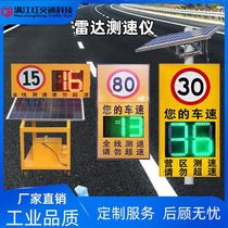 Radar anemometer Solar speed-speed card high speed ultra speed limit vehicle LED display mobile catch and beat speed detector
