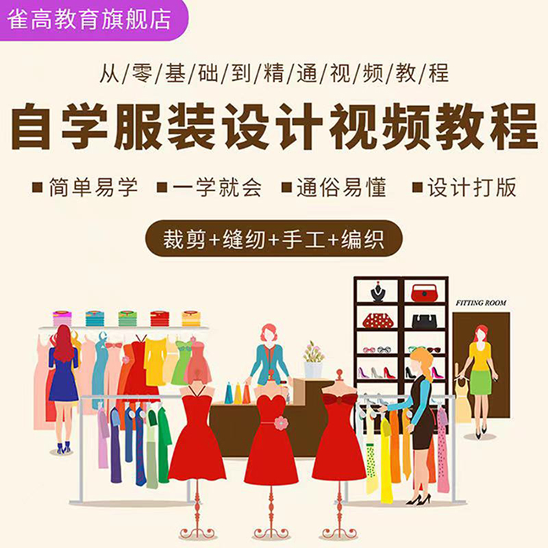Beginner's Video Tutorial on Self-Learning Clothing Design, Manual Pattern Making, Draping, Sewing, and Cutting Clothes from Scratch