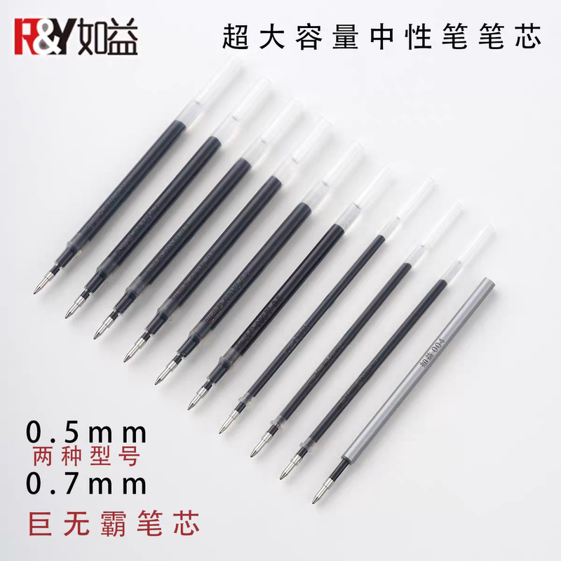 Ruyi Pen Refills, Large Capacity 0.5 0.7, No Ink Leakage, Continuous Ink Flow, Smooth Writing, Wholesale Gel Pen Refills