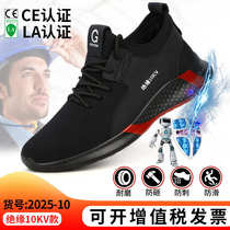 Chaussures de protection du travail pour hommes anti-écrasement anti-crevaison bout en acier été respirantes isolantes chaussures de sécurité de travail anciennes chaussures de chantier légères