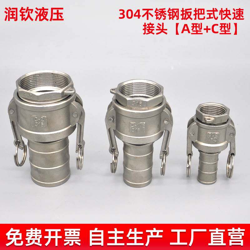 304 stainless steel quick joint CA-type petrol engine water pump internal wire pipe connector water pipe quick joint-Taobao
