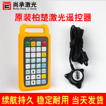 Baichu system handheld box remote control Baichu amplifier wireless handle silicone cover dust bag laser cutting machine