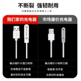 Применимо к отделению линии линии зарядных устройств Huaqiangbei Smart Watch Rongqi GT2/SK7, линии магнитной зарядки Micro ношение L13/L19/DT95/W26/H30/L5 Общее зарядное кабель зарядки