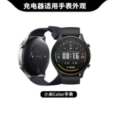 Применимо к Xiaomi Color Watch Charge Data Cable xiaomi Watch Color 1 Generation Smart Sports Watch Base Base Base XMWT06 Выделенный