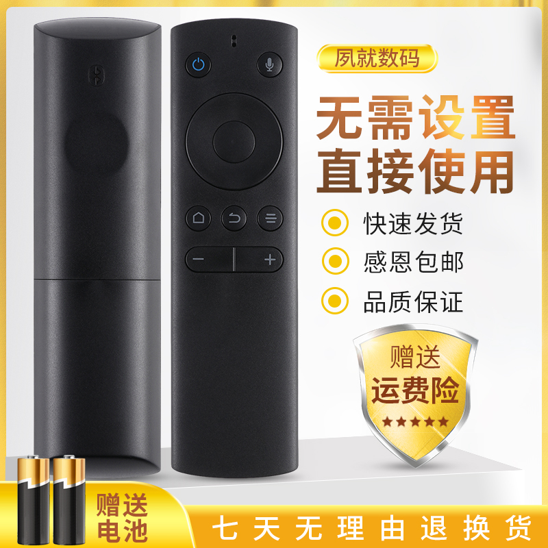 Weijing W50A W50J W55C1J W55C1T W49F W65L TV Bluetooth音声リモコンスマートLCDリモコンパネルに適しています