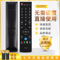Sui applies to Chuangwei 32E7DRS 39E7DRS 42E7DRS 47E7DRS TV remote control YK-69HK