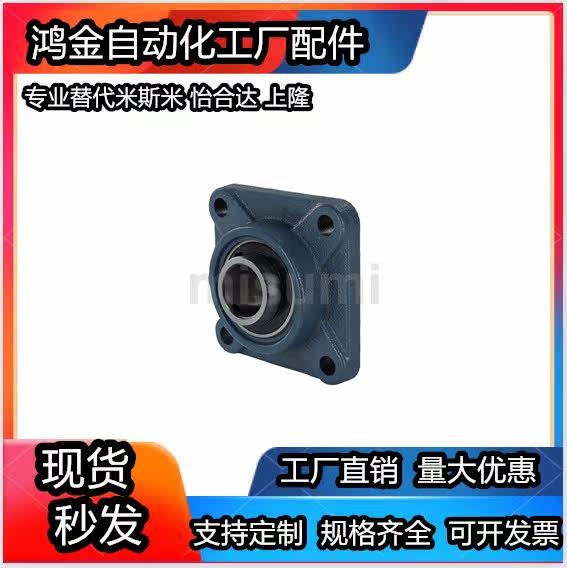 Mithrice bearing seat ball bearing components HDF12 15 17 17 25 25 30 35 35 45 45 50