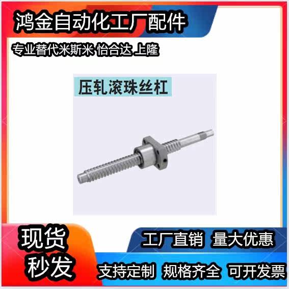 Rolled Ball Screw Precision Compact Nut BSSC BSSCK0802 instead of MISUMI