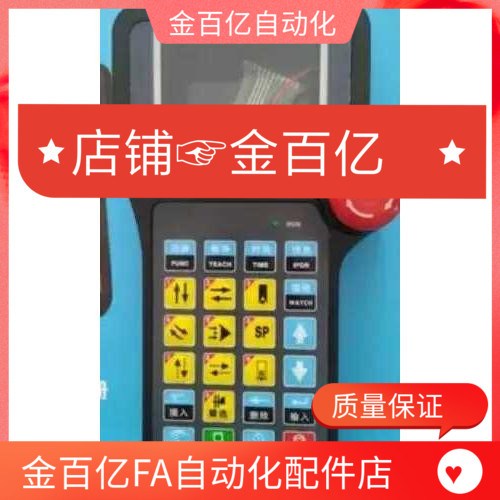 Manipulator Controller Hand Control Case Operated Handle Panel Plastic Housing Box Key Cling Film Mask Hua Cheng