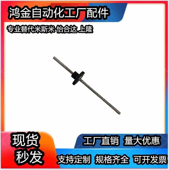 T type wire rod trapezoidal screw rod micro small screw rod material stainless steel 3 5 5 6 8 stepping motor accessories