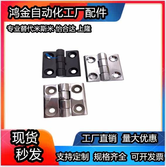 304 stainless steel zinc alloy butterfly hinge synthesis GN237-ZD -NI