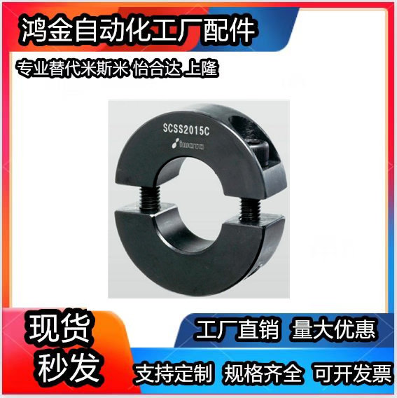 Separated type ring optical axis ring clamping ring clamp shaft machine shaft sleeve bearing ring inner diameter 8-100mm