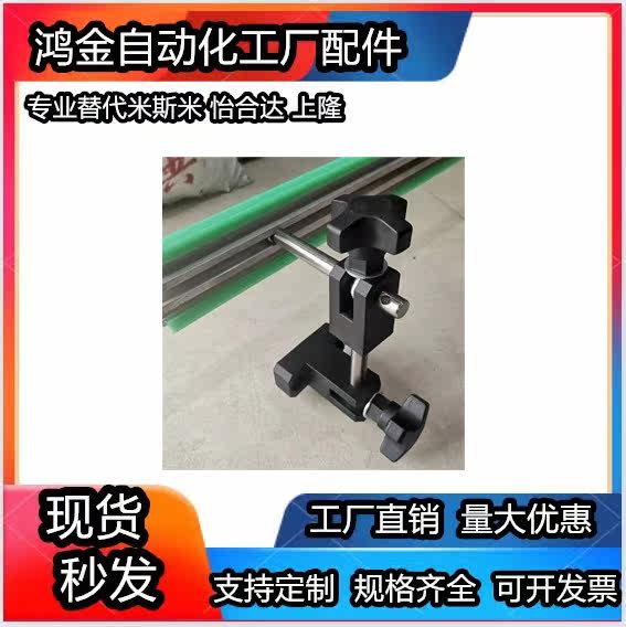 Combined Guardrails Bracket Adjustment Bracket Assembly Line Bezel Bracket Guardrails Conveyor Belt C Guard Rail Support