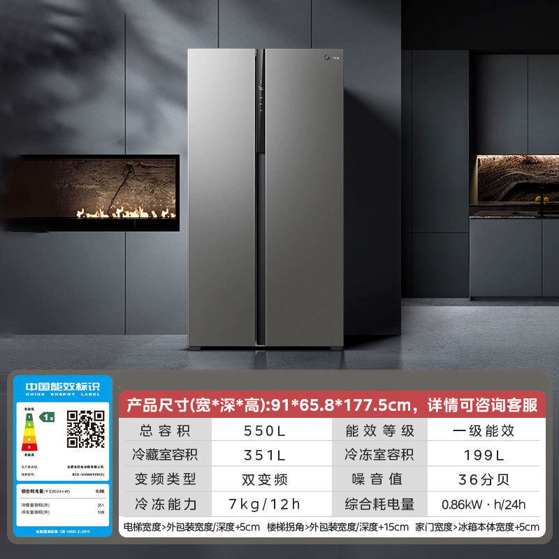 美的BCD-550WKPZM(E)冰箱图片