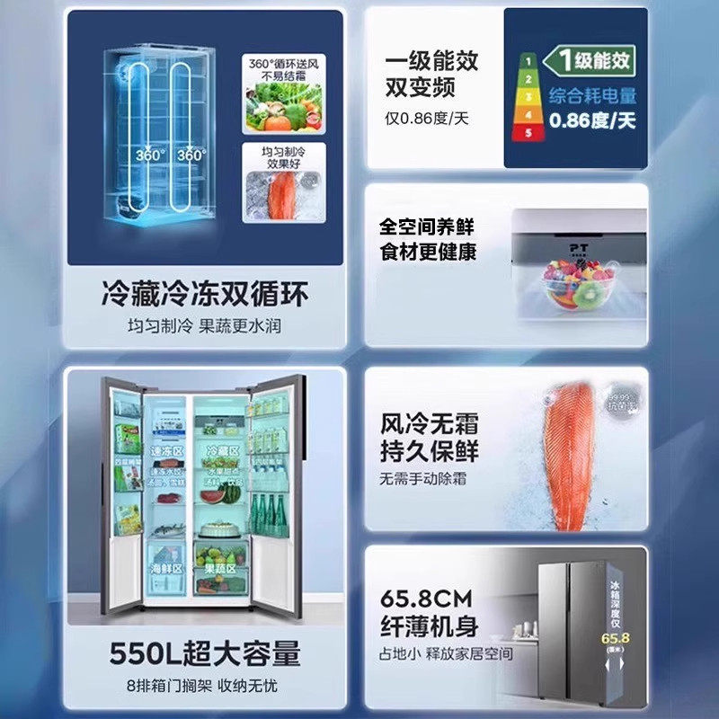 美的BCD-550WKPZM(E)冰箱图片