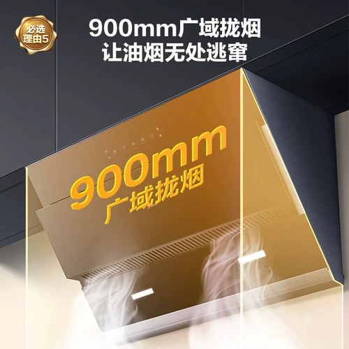 Мидей -капюшонная плита набор домашней кухонной стороны всасывание большие всасывающие силовые волны размахивать умным управлением Smart Dry Cleaning JN205